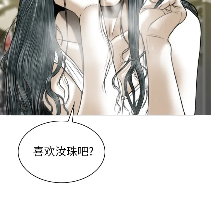 美人为馅[顶通]韩漫全集-第44话无删减无遮挡章节图片 