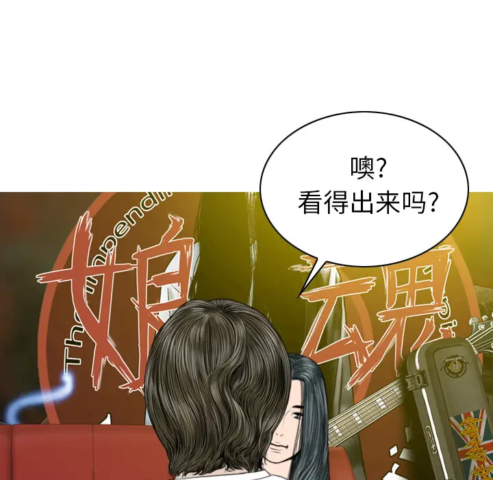 美人为馅[顶通]韩漫全集-第44话无删减无遮挡章节图片 