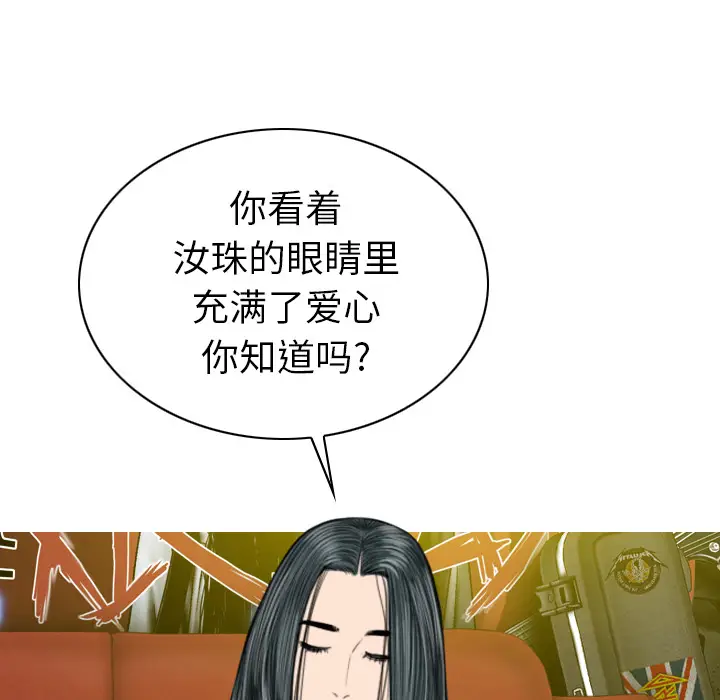 美人为馅[顶通]韩漫全集-第44话无删减无遮挡章节图片 
