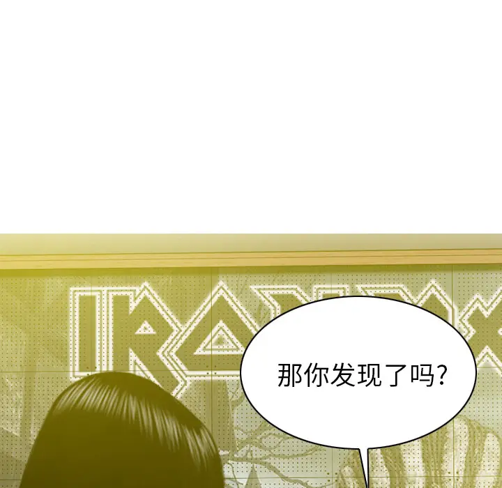 美人为馅[顶通]韩漫全集-第44话无删减无遮挡章节图片 
