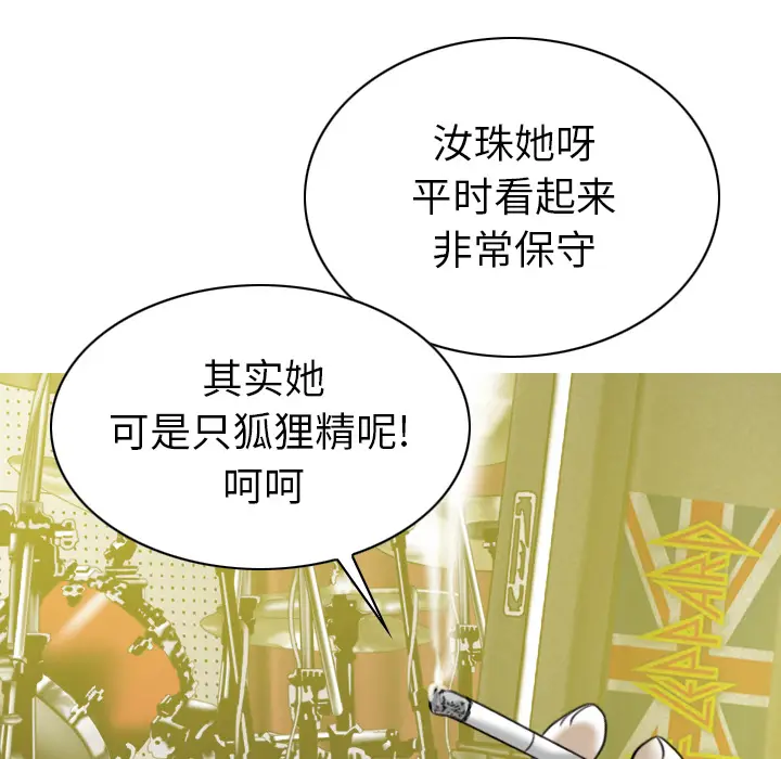 美人为馅[顶通]韩漫全集-第44话无删减无遮挡章节图片 