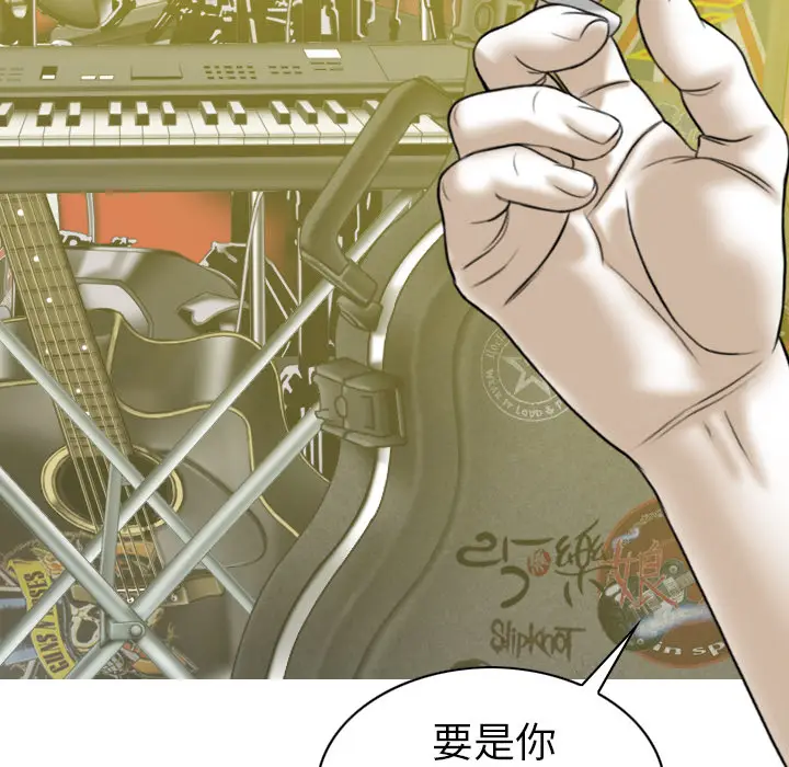 美人为馅[顶通]韩漫全集-第44话无删减无遮挡章节图片 