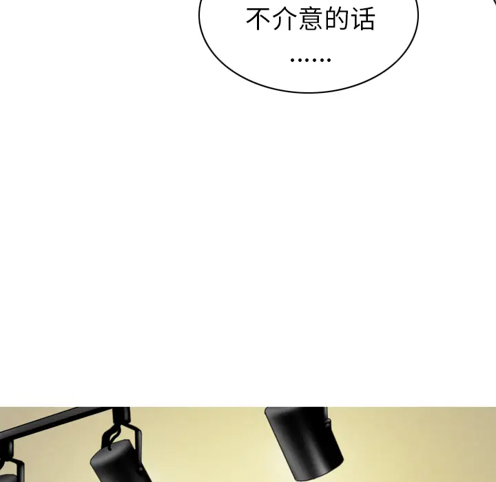 美人为馅[顶通]韩漫全集-第44话无删减无遮挡章节图片 