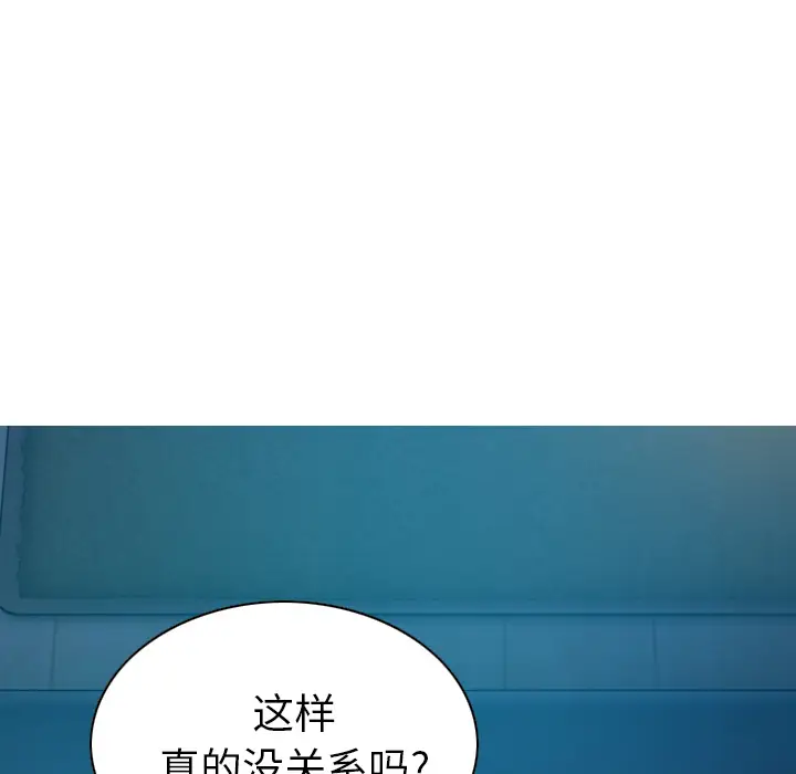 美人为馅[顶通]韩漫全集-第44话无删减无遮挡章节图片 