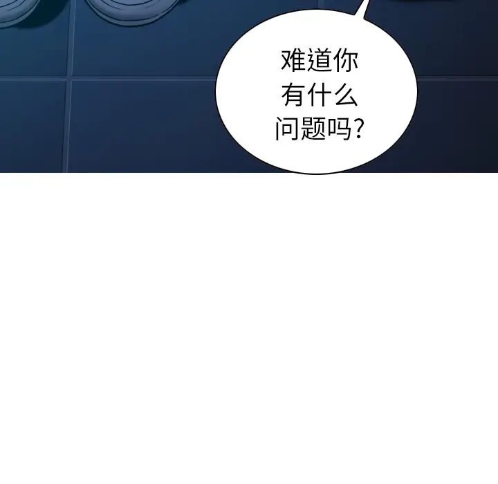 美人为馅[顶通]韩漫全集-第44话无删减无遮挡章节图片 