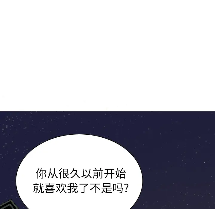 美人为馅[顶通]韩漫全集-第44话无删减无遮挡章节图片 