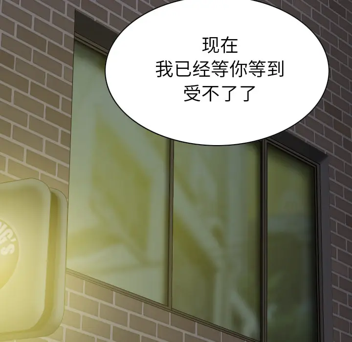 美人为馅[顶通]韩漫全集-第44话无删减无遮挡章节图片 