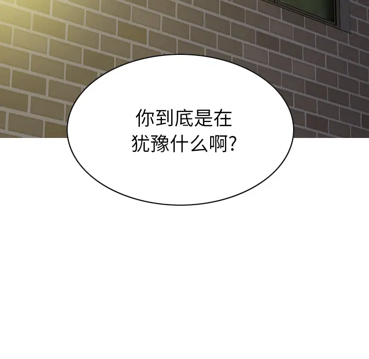 美人为馅[顶通]韩漫全集-第44话无删减无遮挡章节图片 