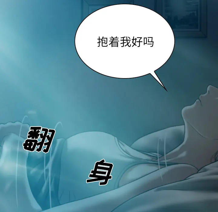 美人为馅[顶通]韩漫全集-第44话无删减无遮挡章节图片 