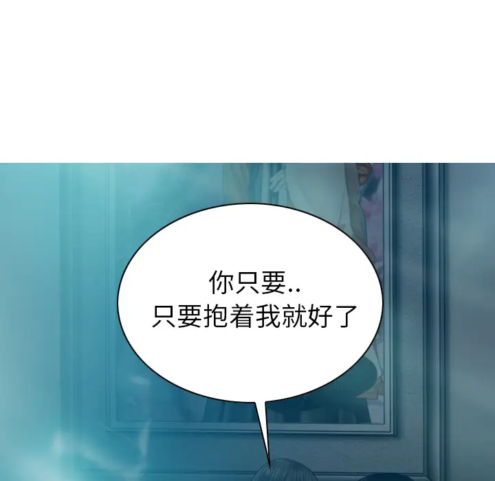美人为馅[顶通]韩漫全集-第44话无删减无遮挡章节图片 