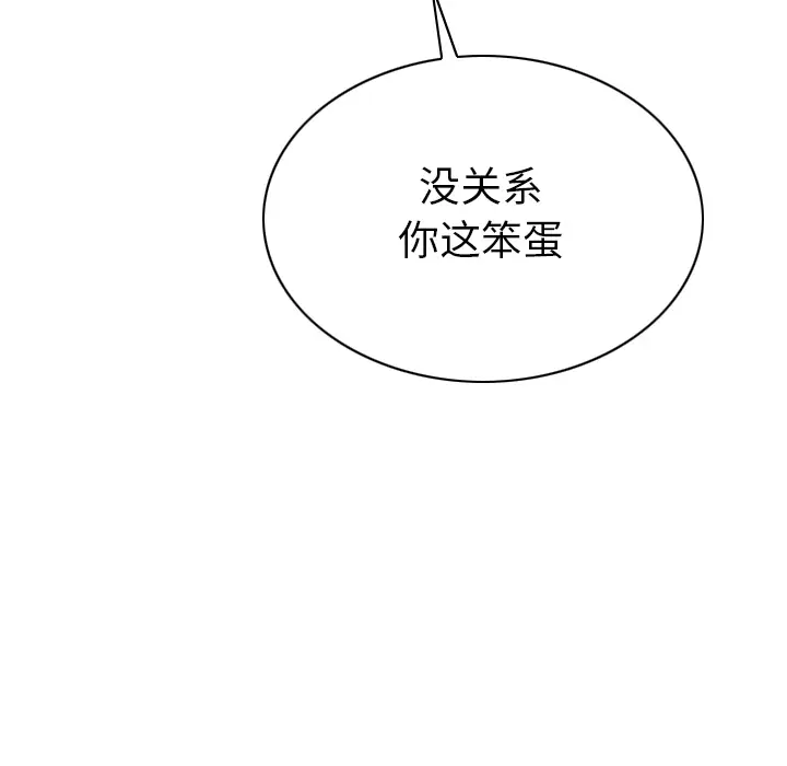 美人为馅[顶通]韩漫全集-第44话无删减无遮挡章节图片 