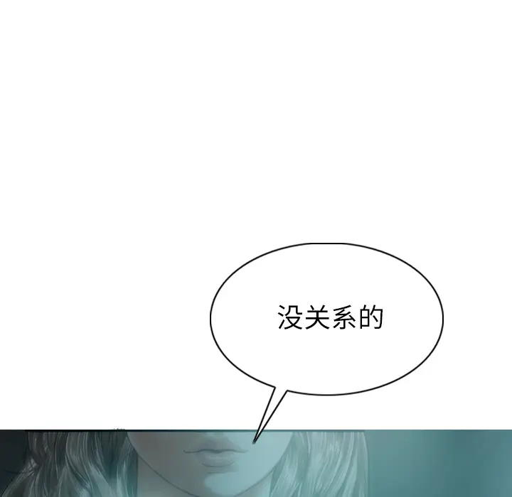 美人为馅[顶通]韩漫全集-第44话无删减无遮挡章节图片 