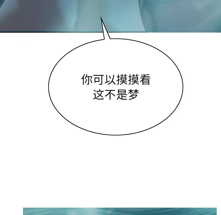 美人为馅[顶通]韩漫全集-第44话无删减无遮挡章节图片 