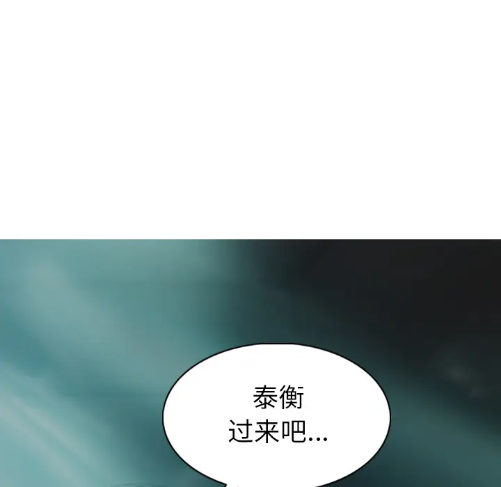美人为馅[顶通]韩漫全集-第44话无删减无遮挡章节图片 