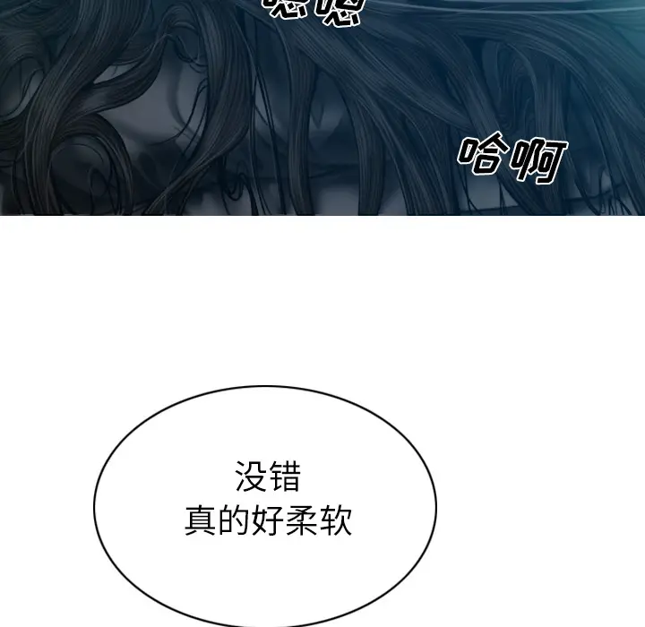 美人为馅[顶通]韩漫全集-第44话无删减无遮挡章节图片 