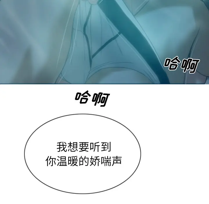 美人为馅[顶通]韩漫全集-第44话无删减无遮挡章节图片 