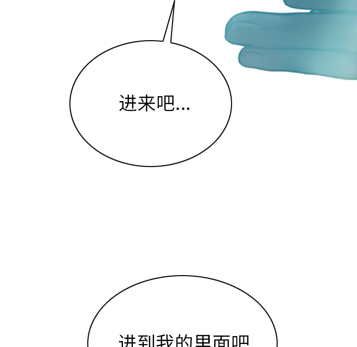 美人为馅[顶通]韩漫全集-第44话无删减无遮挡章节图片 