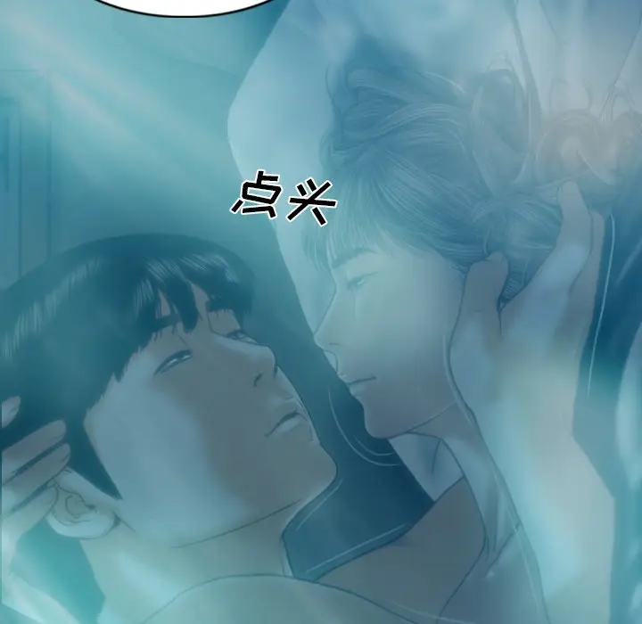 美人为馅[顶通]韩漫全集-第44话无删减无遮挡章节图片 