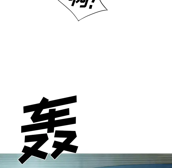 美人为馅[顶通]韩漫全集-第44话无删减无遮挡章节图片 