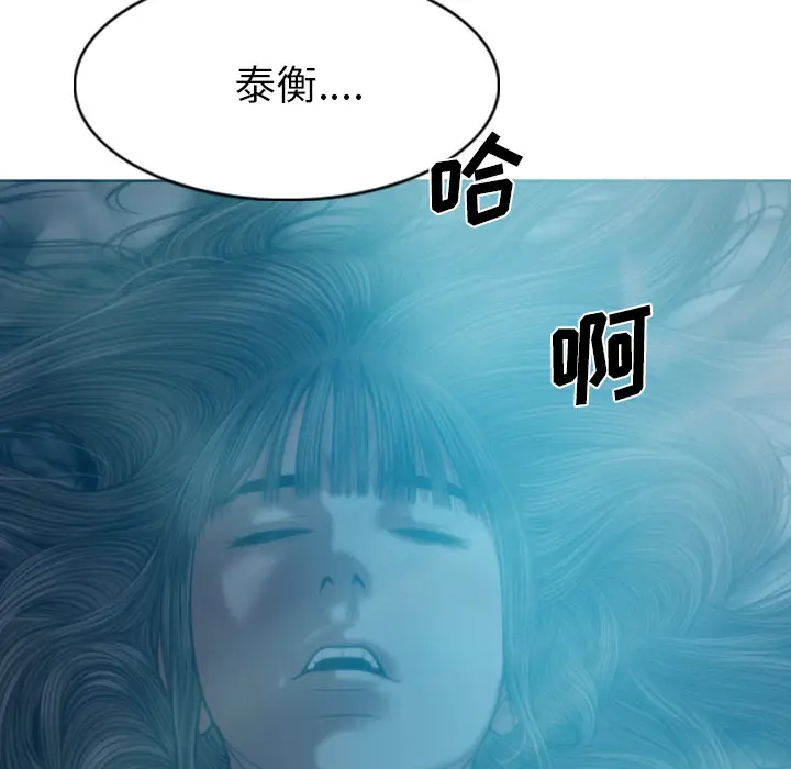 美人为馅[顶通]韩漫全集-第44话无删减无遮挡章节图片 