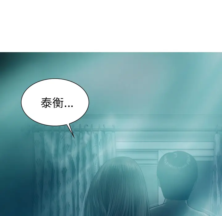 美人为馅[顶通]韩漫全集-第44话无删减无遮挡章节图片 