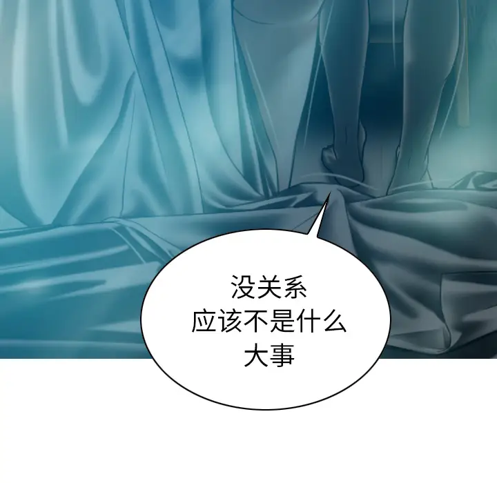 美人为馅[顶通]韩漫全集-第44话无删减无遮挡章节图片 