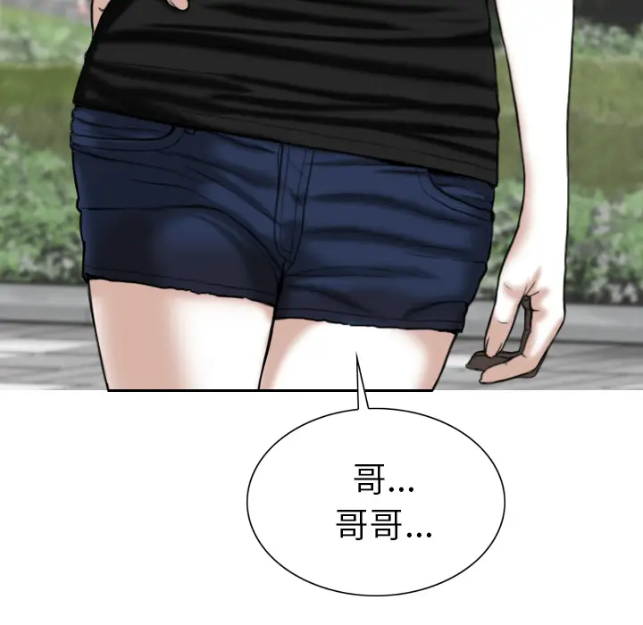 美人为馅[顶通]韩漫全集-第44话无删减无遮挡章节图片 