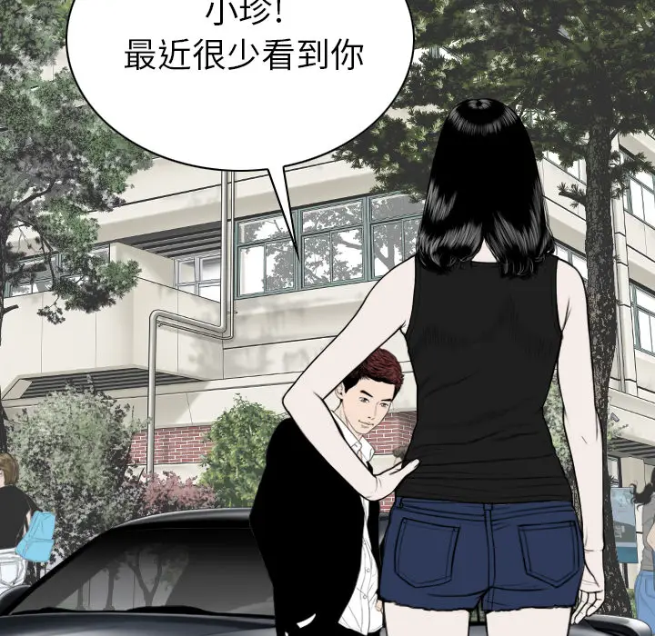 美人为馅[顶通]韩漫全集-第44话无删减无遮挡章节图片 