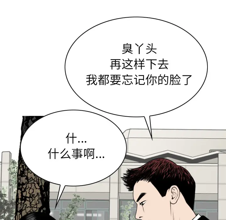 美人为馅[顶通]韩漫全集-第44话无删减无遮挡章节图片 