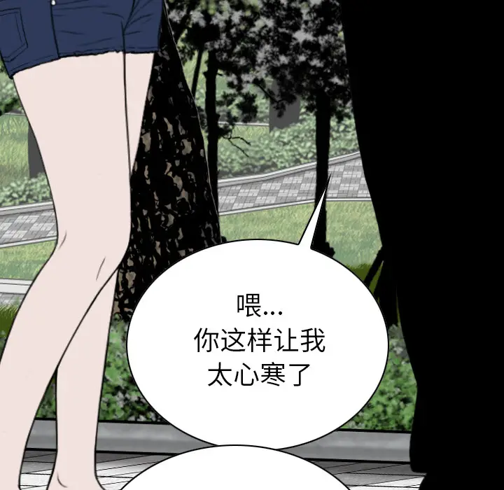 美人为馅[顶通]韩漫全集-第44话无删减无遮挡章节图片 