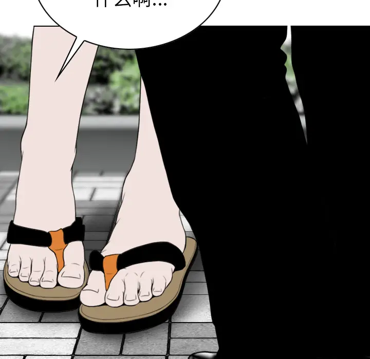 美人为馅[顶通]韩漫全集-第44话无删减无遮挡章节图片 