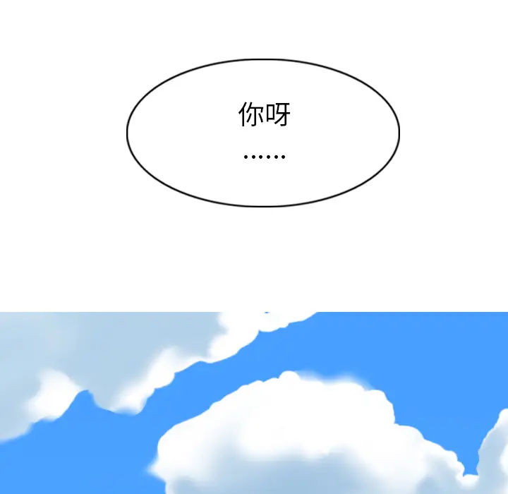美人为馅[顶通]韩漫全集-第44话无删减无遮挡章节图片 
