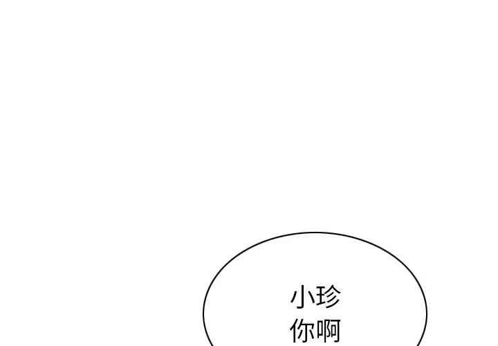 美人为馅[顶通]韩漫全集-第45话无删减无遮挡章节图片 