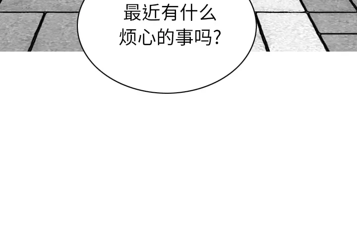 美人为馅[顶通]韩漫全集-第45话无删减无遮挡章节图片 