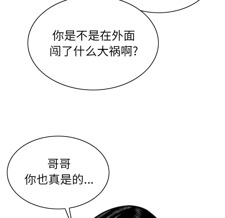 美人为馅[顶通]韩漫全集-第45话无删减无遮挡章节图片 
