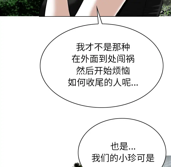 美人为馅[顶通]韩漫全集-第45话无删减无遮挡章节图片 