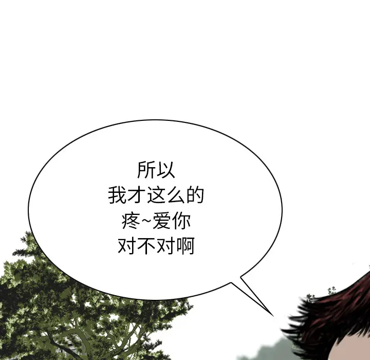 美人为馅[顶通]韩漫全集-第45话无删减无遮挡章节图片 