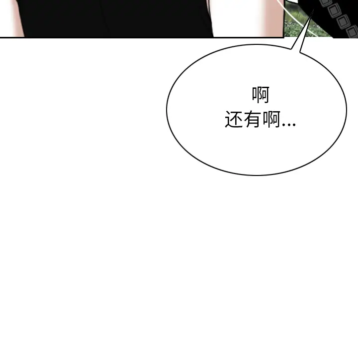 美人为馅[顶通]韩漫全集-第45话无删减无遮挡章节图片 