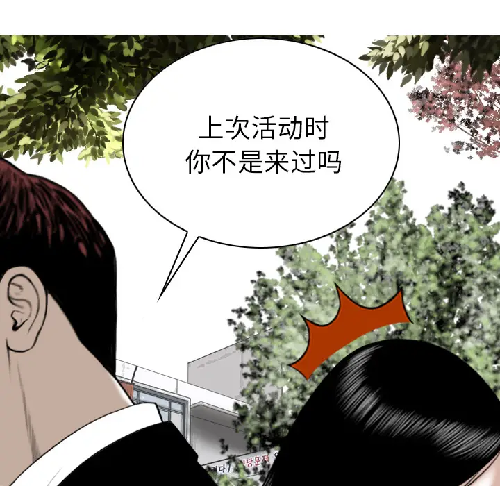 美人为馅[顶通]韩漫全集-第45话无删减无遮挡章节图片 