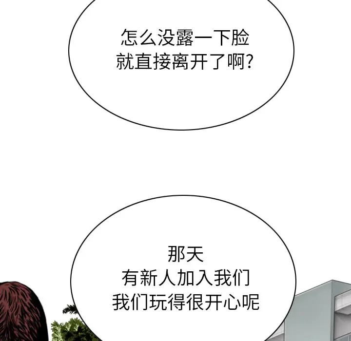 美人为馅[顶通]韩漫全集-第45话无删减无遮挡章节图片 
