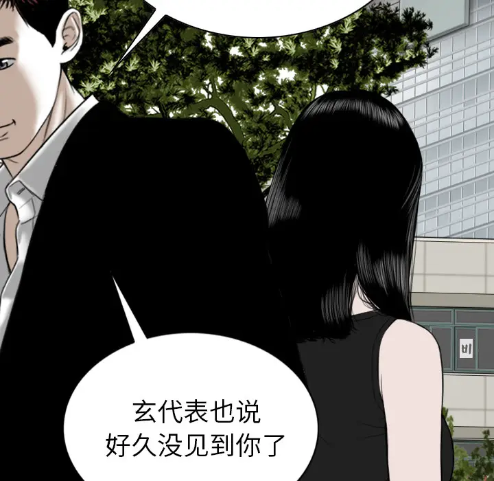 美人为馅[顶通]韩漫全集-第45话无删减无遮挡章节图片 