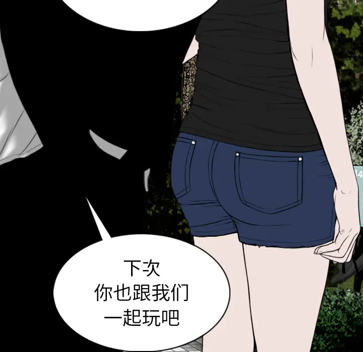 美人为馅[顶通]韩漫全集-第45话无删减无遮挡章节图片 