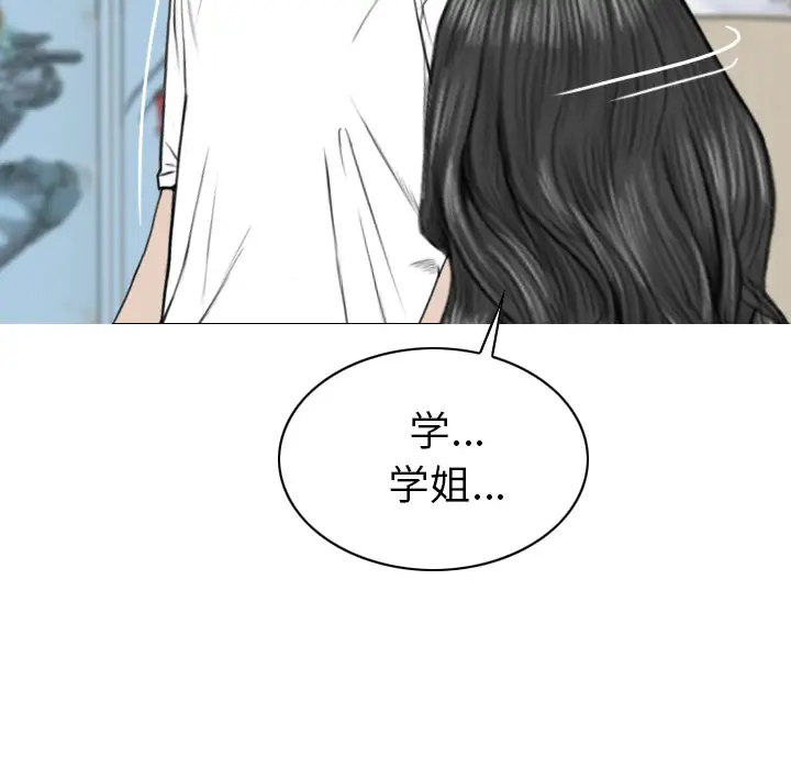 美人为馅[顶通]韩漫全集-第45话无删减无遮挡章节图片 