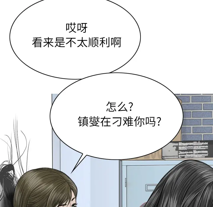 美人为馅[顶通]韩漫全集-第45话无删减无遮挡章节图片 