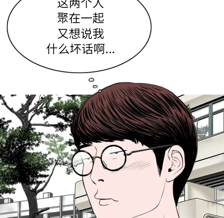 美人为馅[顶通]韩漫全集-第45话无删减无遮挡章节图片 