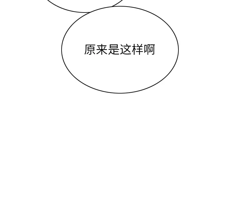 美人为馅[顶通]韩漫全集-第45话无删减无遮挡章节图片 