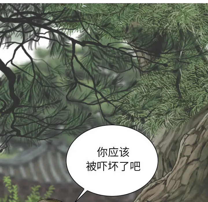 美人为馅[顶通]韩漫全集-第45话无删减无遮挡章节图片 