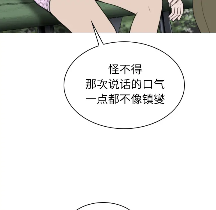 美人为馅[顶通]韩漫全集-第45话无删减无遮挡章节图片 