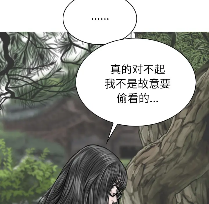 美人为馅[顶通]韩漫全集-第45话无删减无遮挡章节图片 