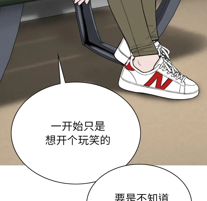 美人为馅[顶通]韩漫全集-第45话无删减无遮挡章节图片 